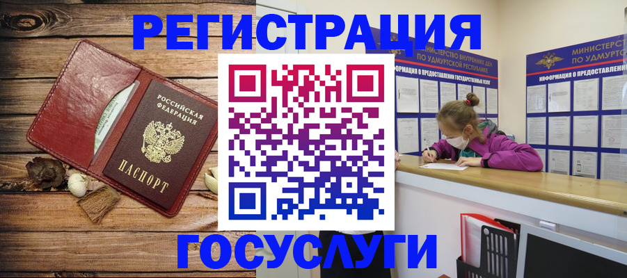 прописка иностранных граждан в Мариинске