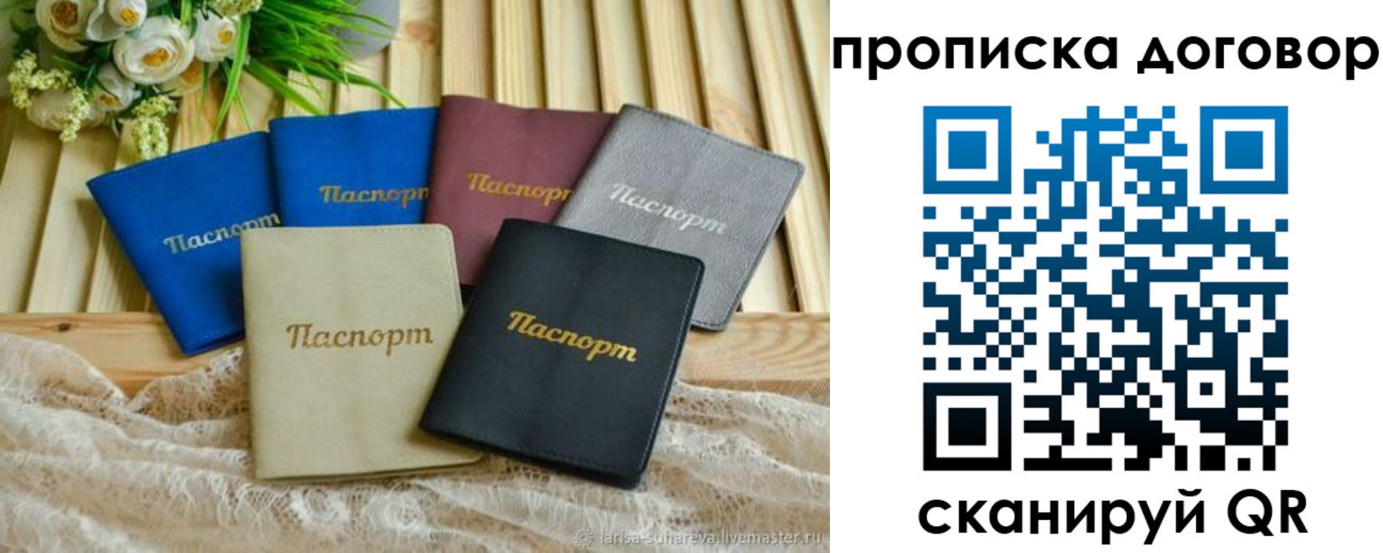 регистрация для школы в Мариинске