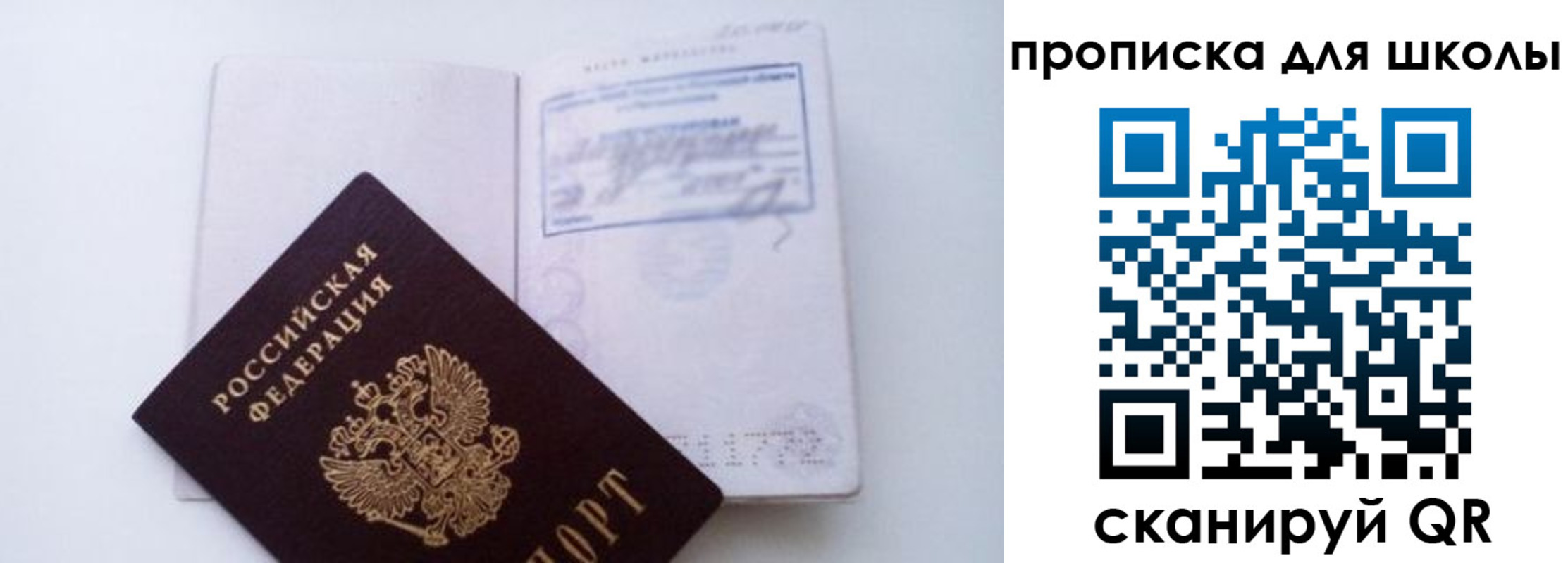 прописка для кредита в Мариинске