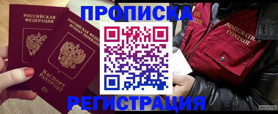 временная регистрация законно в Мариинске