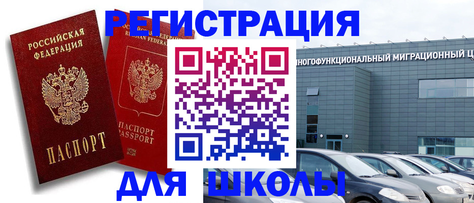миграционный учет в Мариинске