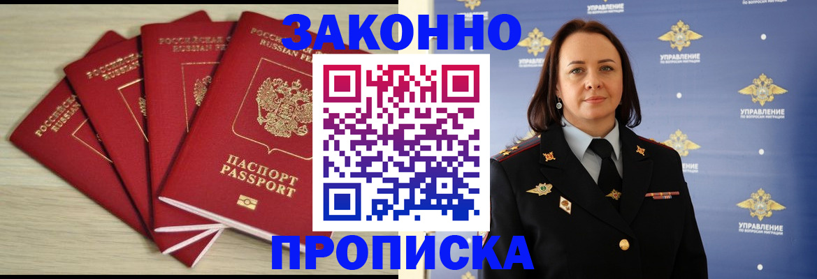 временная регистрация поиск в Мариинске