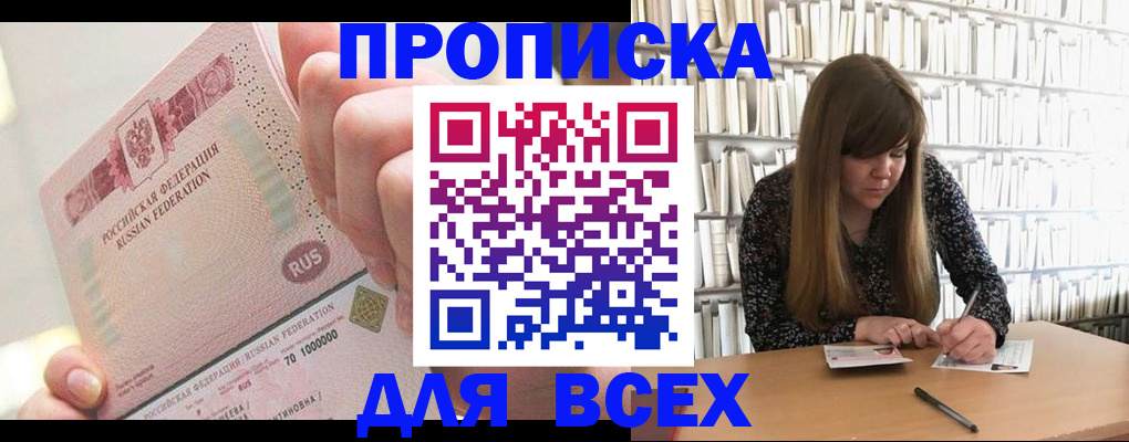 временная регистрация гарантия в Мариинске