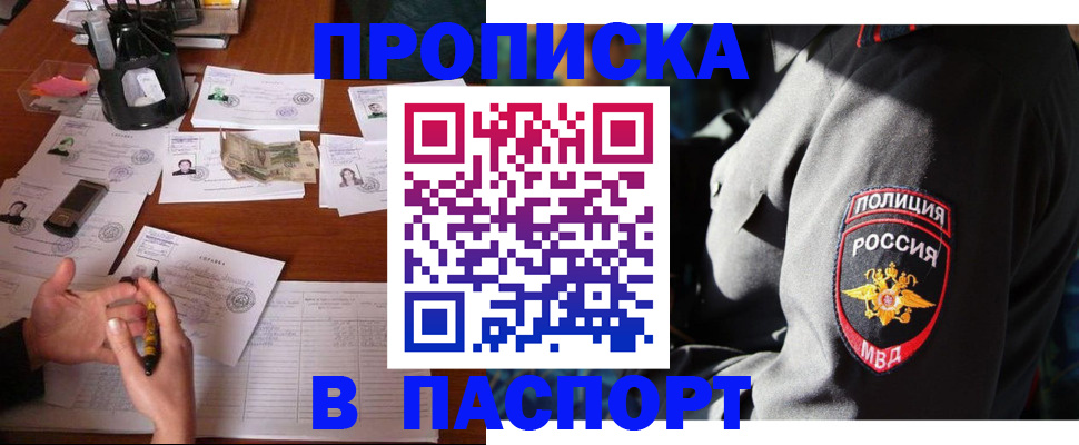 миграционный учет в Мариинске