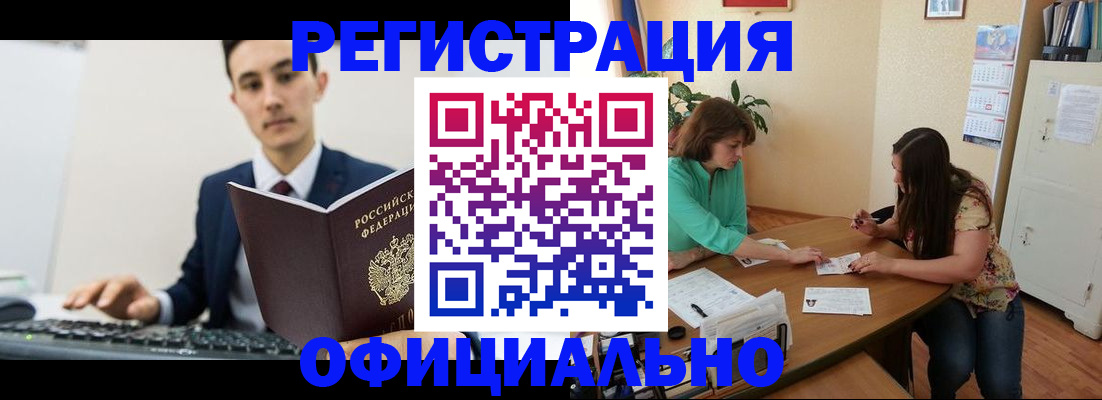 временная регистрация недорого в Мариинске