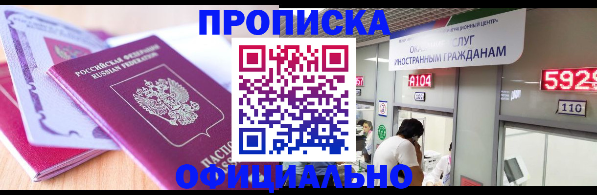 регистрация для дет. сада в Мариинске